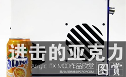 進擊的亞克力！Acrylic ITX 作...