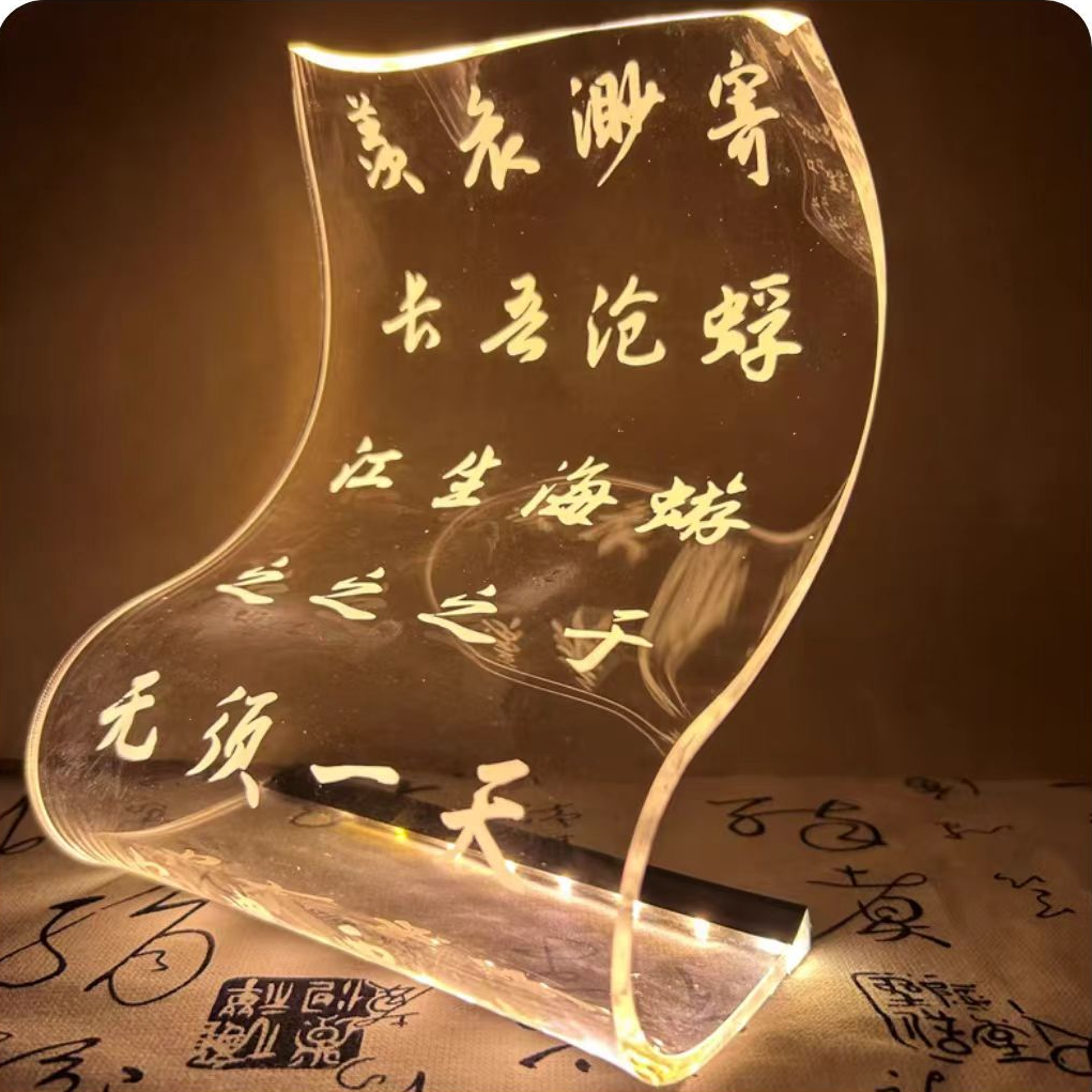 亞克力激光打標(biāo)與燈光共舞的現(xiàn)代工藝